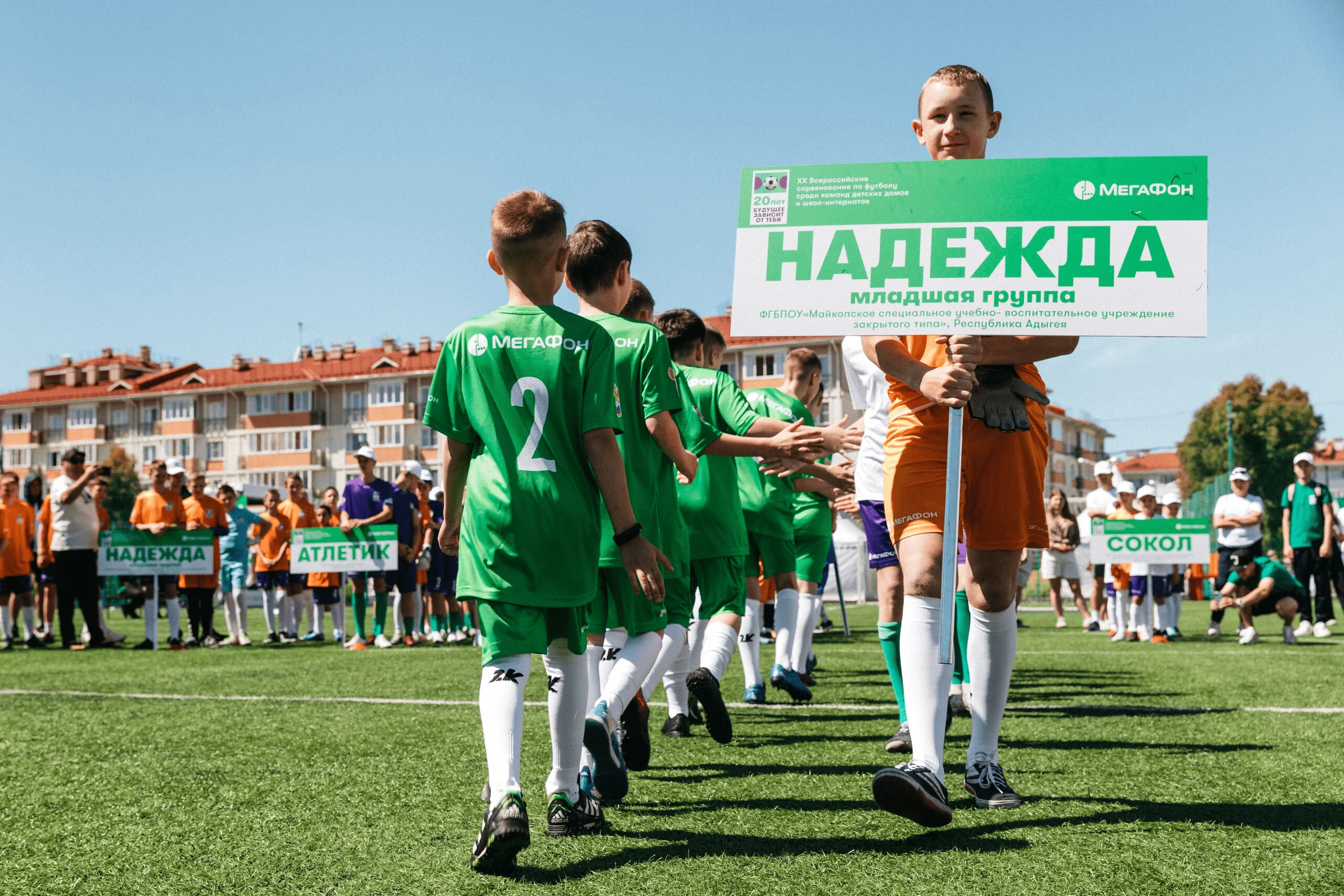 В Сочи прошел финал крупнейшего футбольного турнира для детей-сирот
