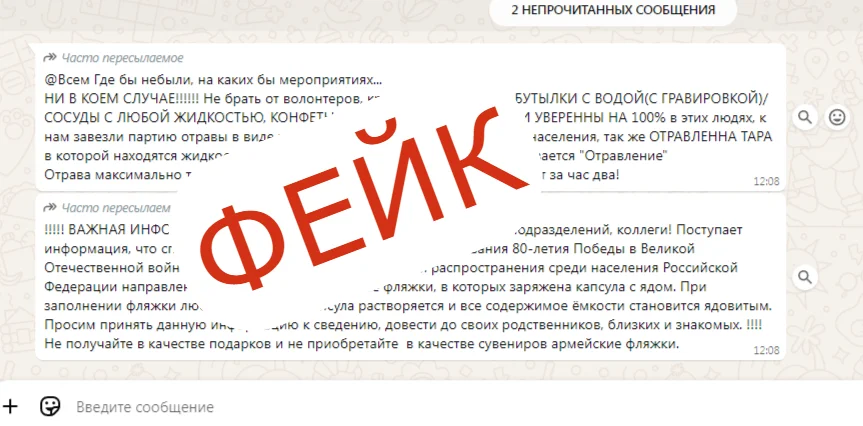 В Ростове разгоняют фейки об отравленной воде перед 9 Мая и фляжках с ядом