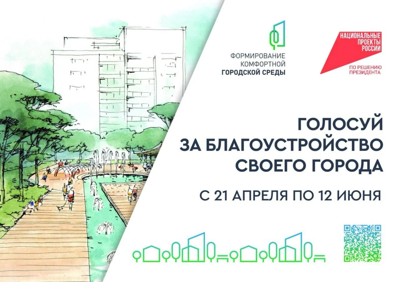 Почти 45 тысяч человек уже проголосовали за одну из пяти территорий для благоустройства в Ростове