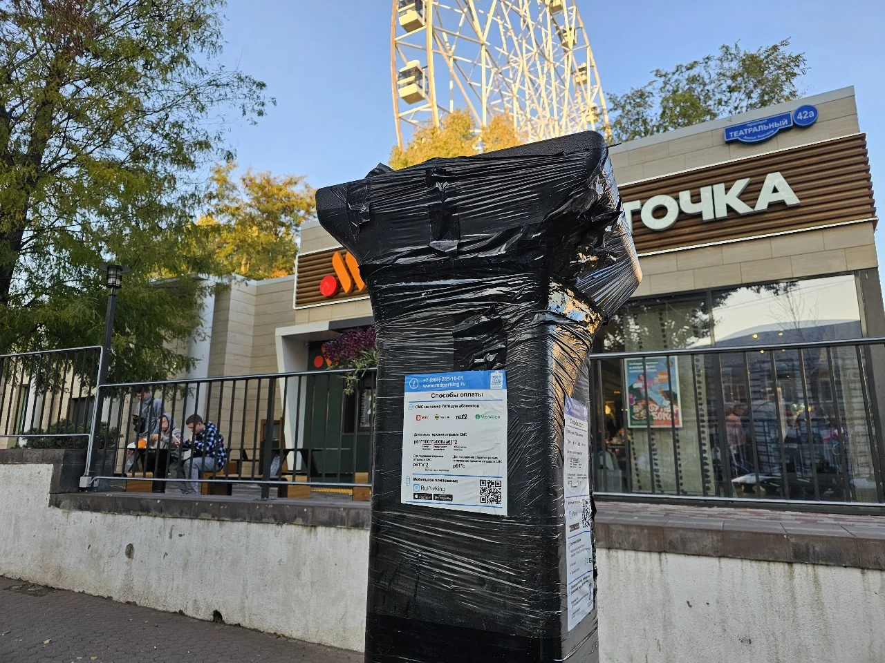 С 16 июня центр Ростова обзаведётся новыми платными парковками