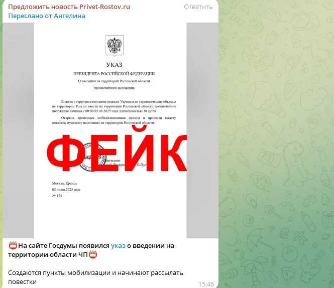 На Дону разгоняют фейк о мобилизации и чрезвычайном положении в Ростове