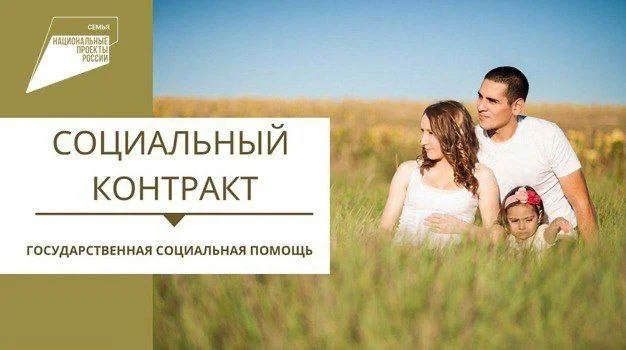 С ростовчанами заключили 496 соцконтрактов на общую сумму 124 млн рублей
