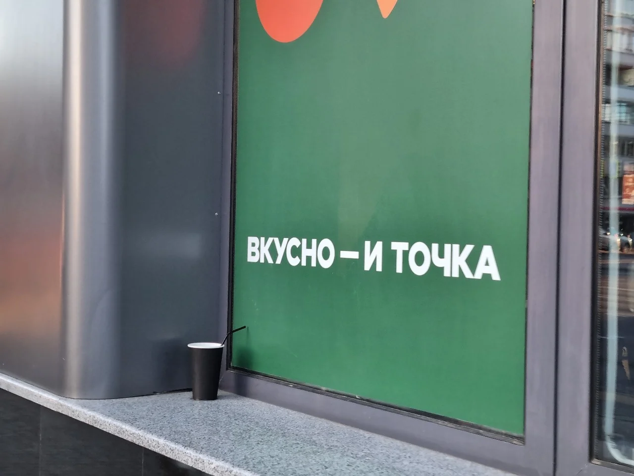 На Дону уволили сотрудника «Вкусно — и точка» после видео с плевком в бургер