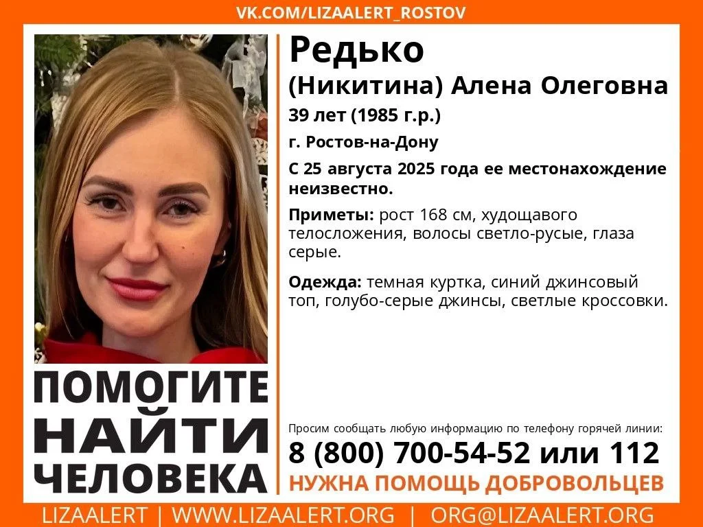 Четвертый день разыскивают мать двоих детей-инвалидов из Ростова