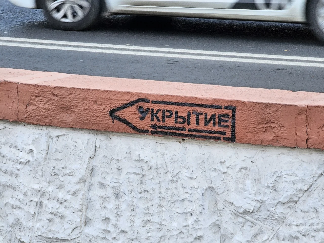 На Дону мобильное приложение с картой укрытий будет работать офлайн