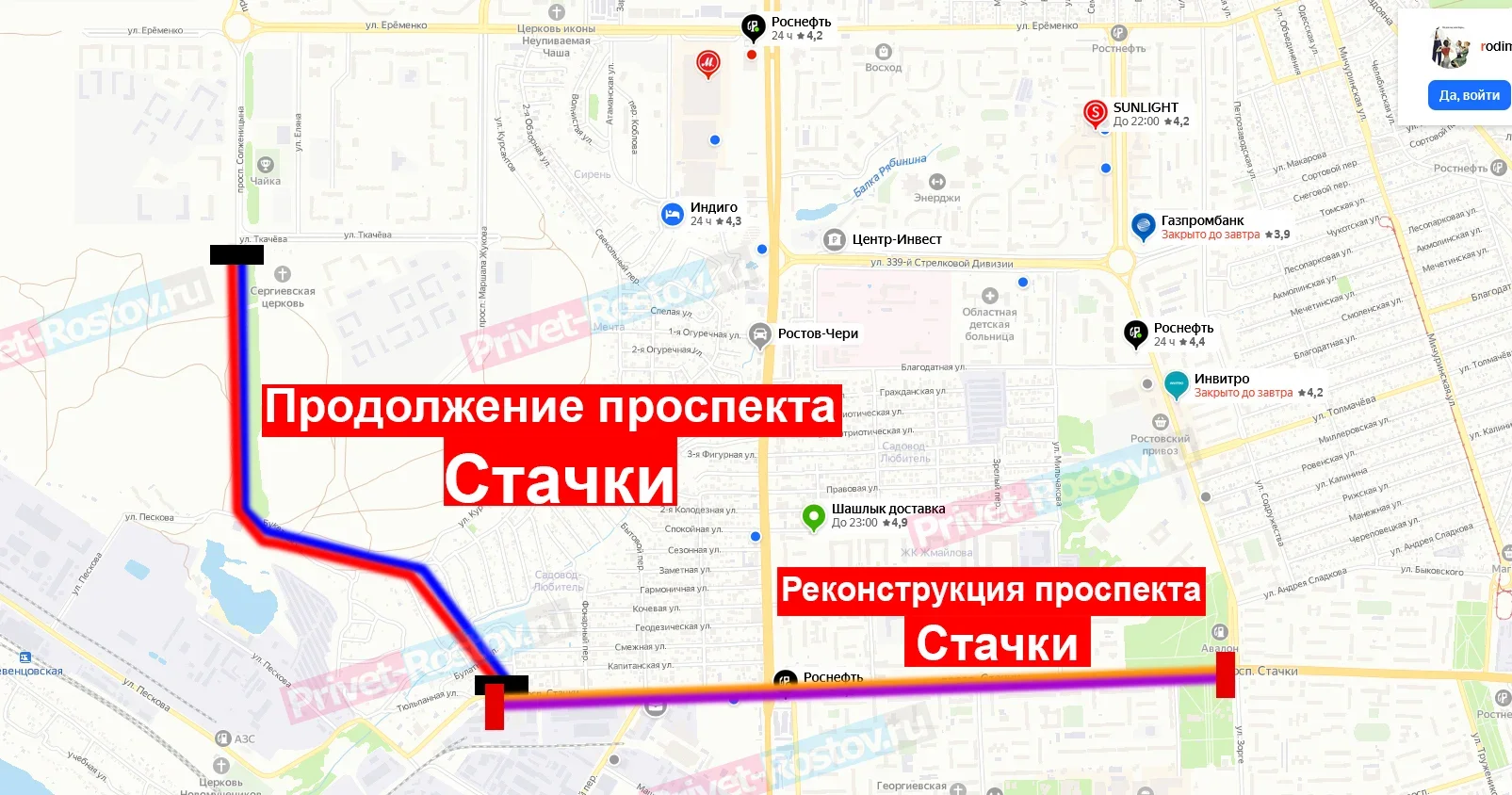 Мэрия Ростова попросит у области денег на расширение проспекта Стачки