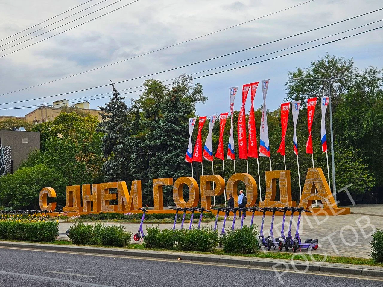 День города в Ростове отметят без шумных мероприятий