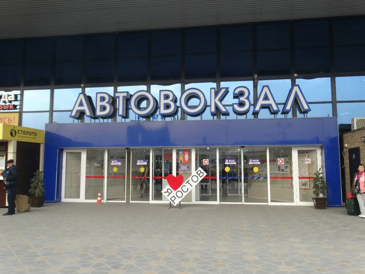 Автовокзалы Ростовской области защитят от БПЛА с помощью специальных сетей