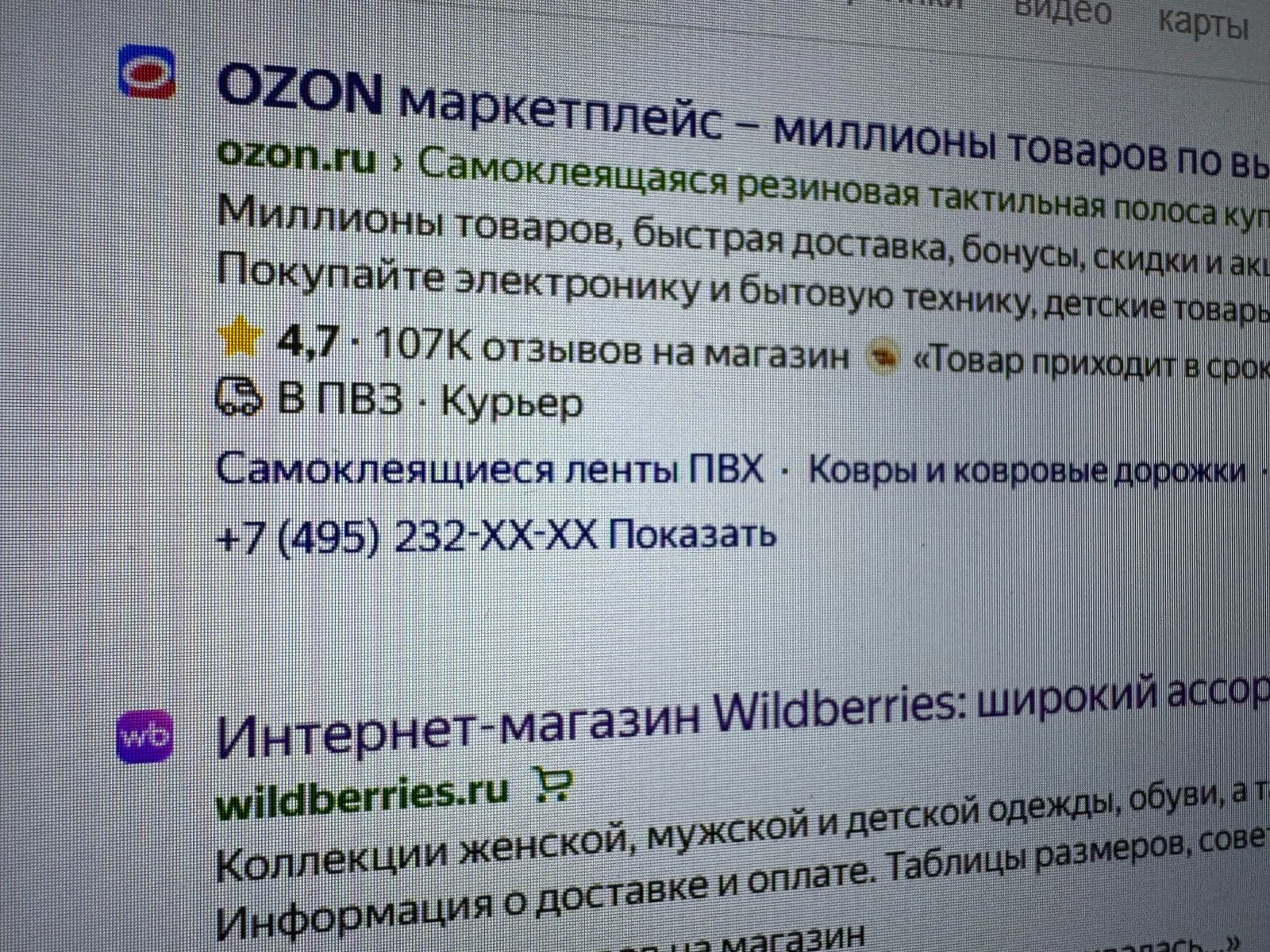 Мошенники придумали простую схему обмана клиетов на маркетплейсах: начинается со звонка