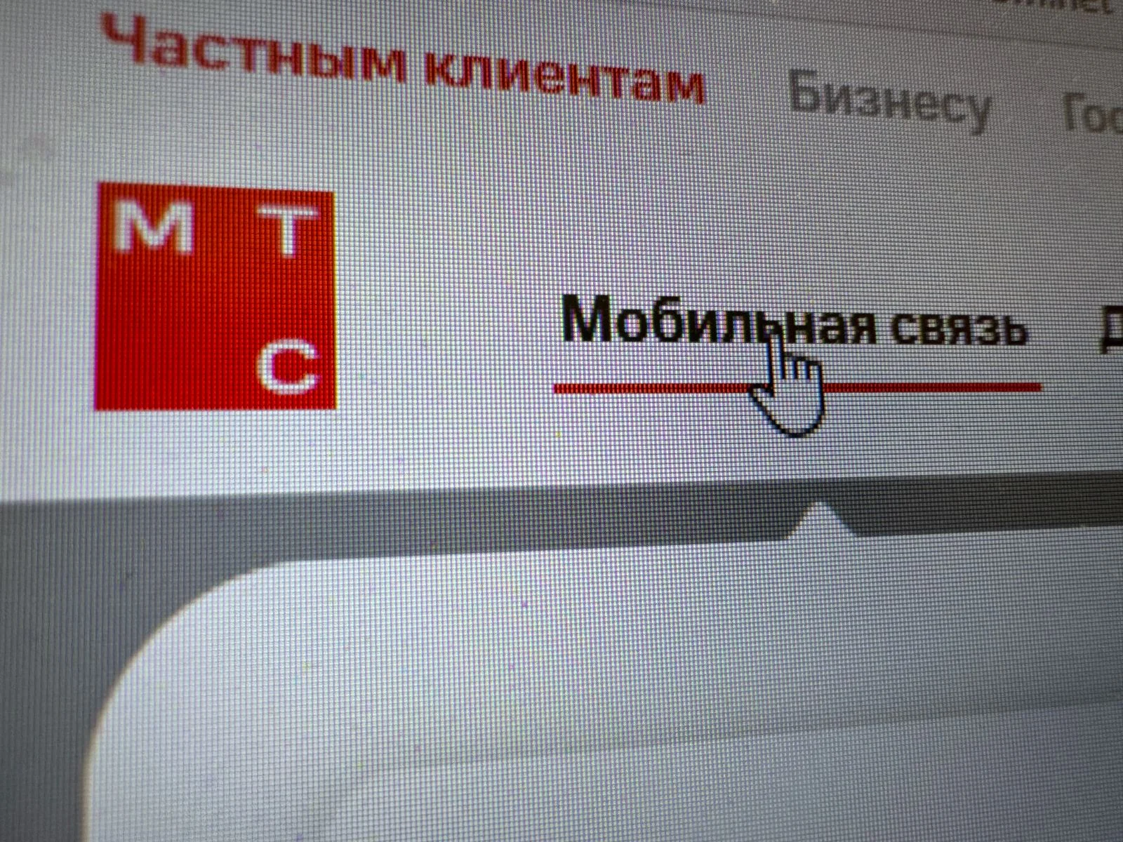 МТС и ФАС достигли соглашения по рекордному штрафу в 3 млрд рублей
