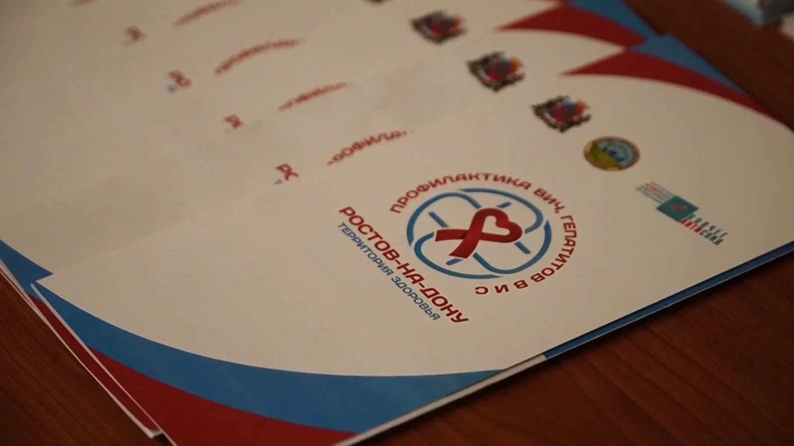 В образовательных учреждениях Ростова проводятся мероприятия, направленные на профилактику ВИЧ и гепатита