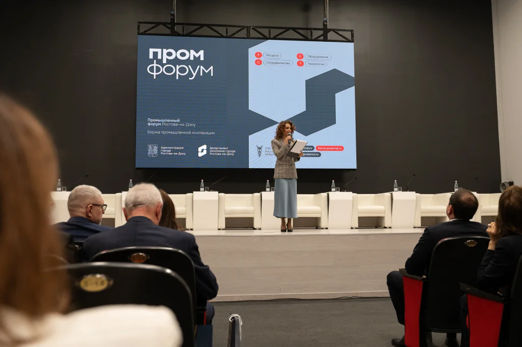 Более 200 человек стали участниками первого промышленного форума в Ростове