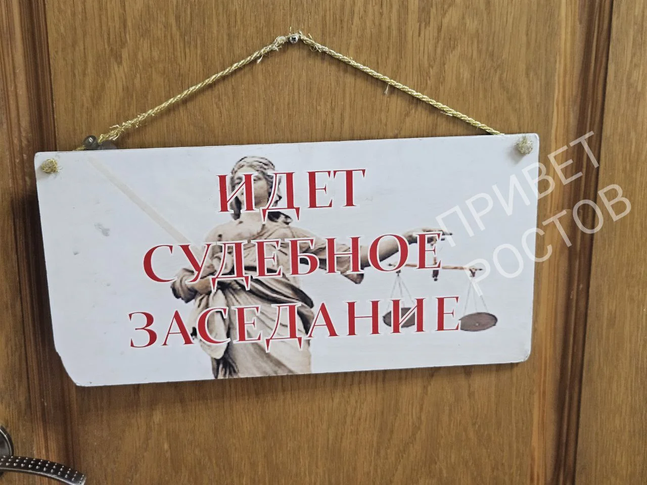 В Донском регионе директора школы осудили за служебный подлог и мошенничество