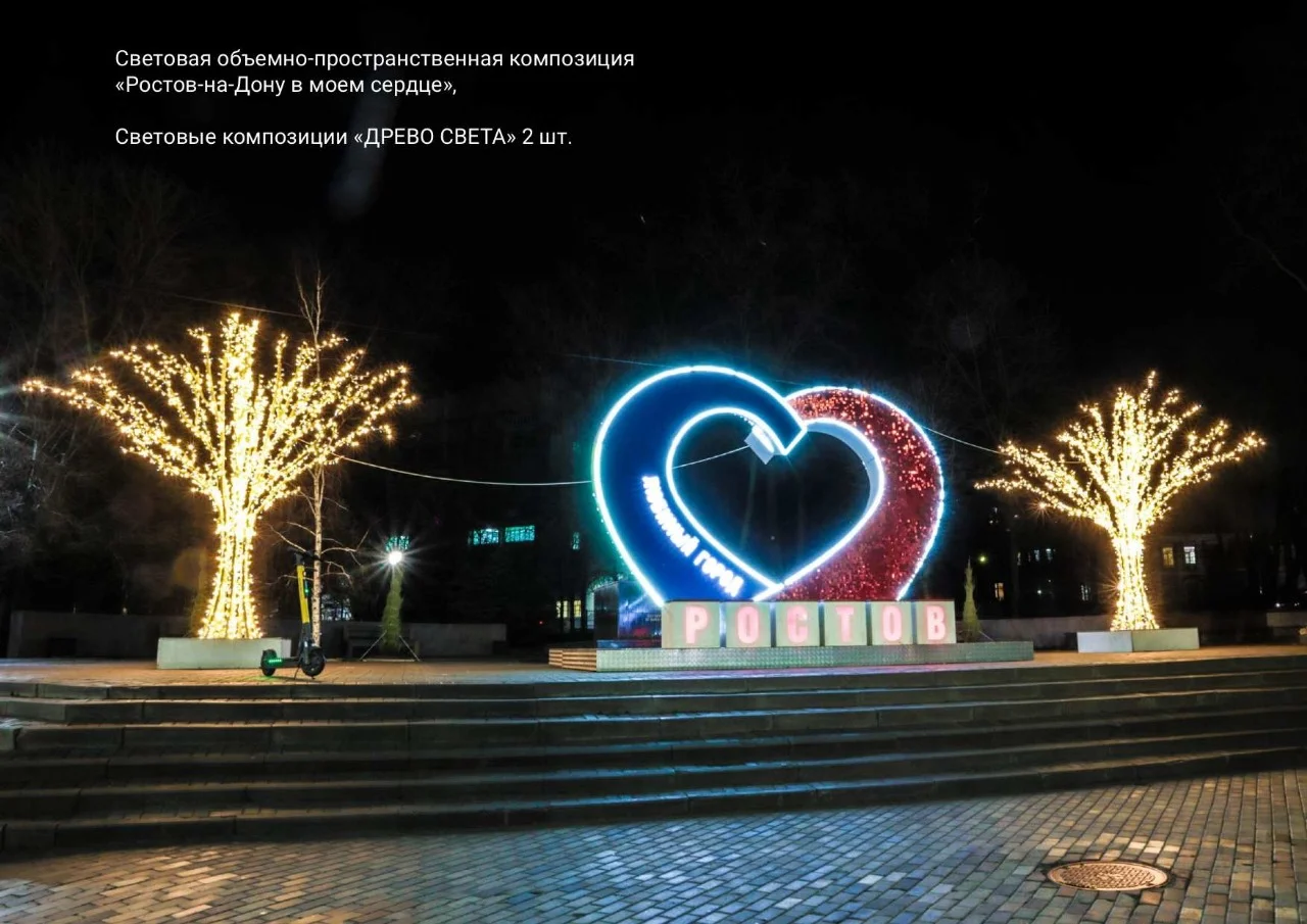Стало известно, как украсят центр Ростова к Новому году