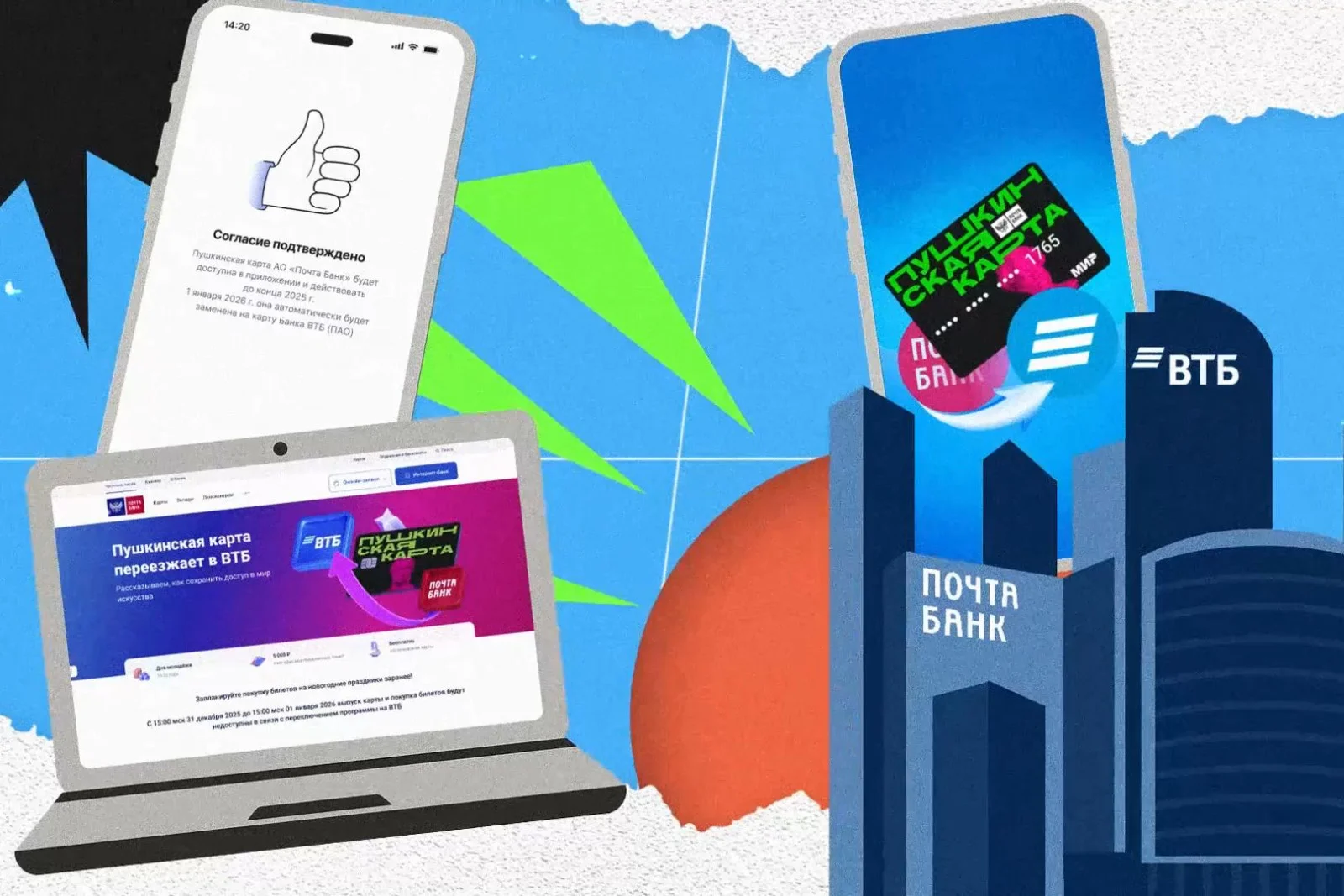 Для владельцев «Пушкинской карты» ведется прием заявлений на перевыпуск