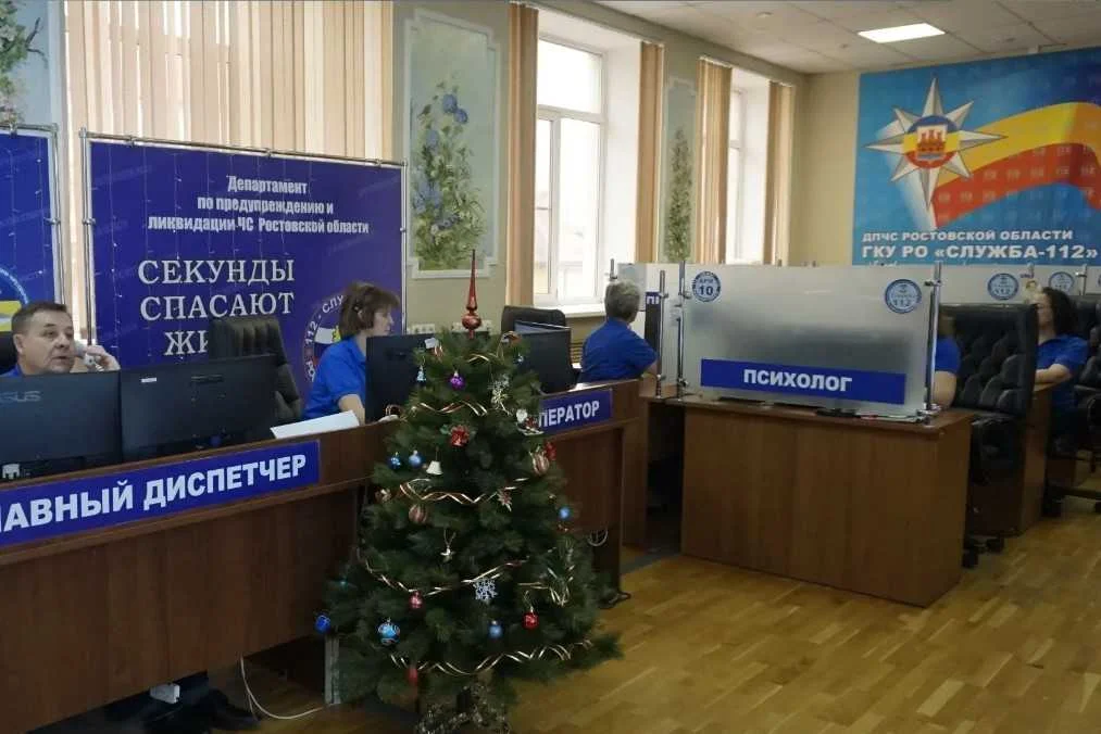 Служба 112 на праздники переключается в режим повышенной готовности на Дону