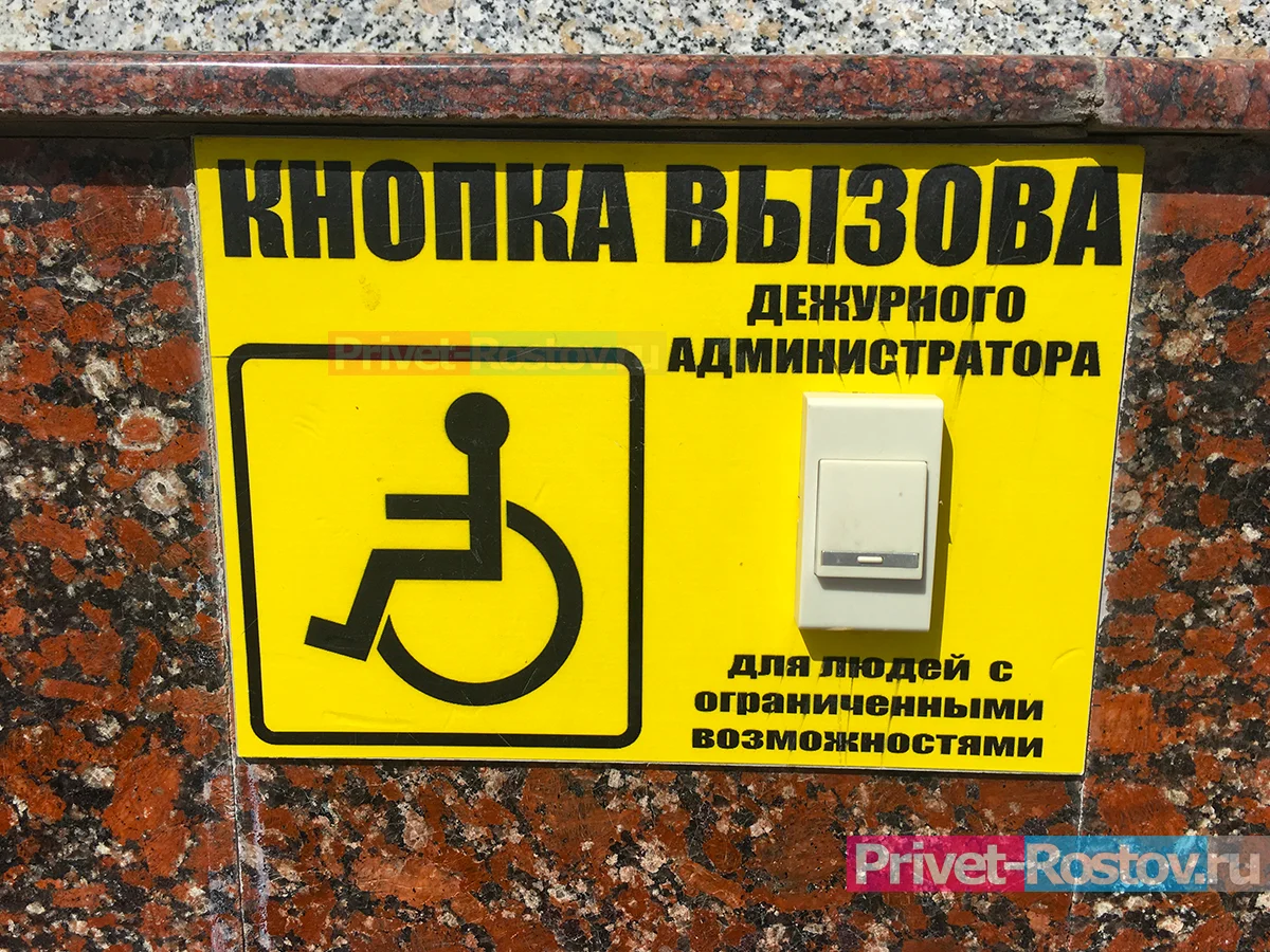 Досрочную пенсию 26 000 родителей детей с инвалидностью назначили на Дону