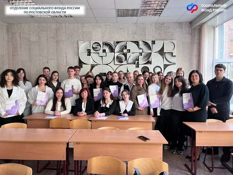 СФР рассказал ростовским школьникам о плюсах «белой» зарплаты