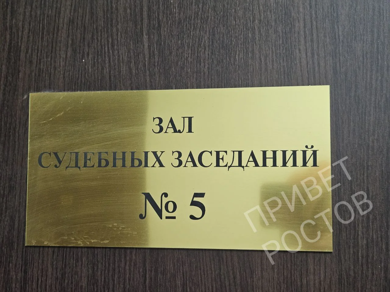 Донскую больницу оштрафовали на 75 тысяч рублей за отказ в выдаче рецепта
