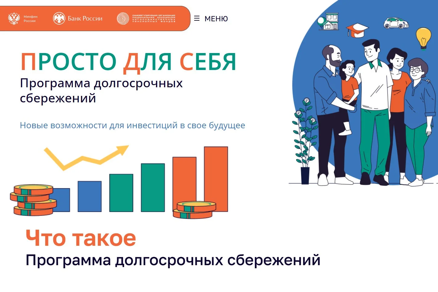 В МФЦ Ростовской области теперь можно заключить договор долгосрочных сбережений