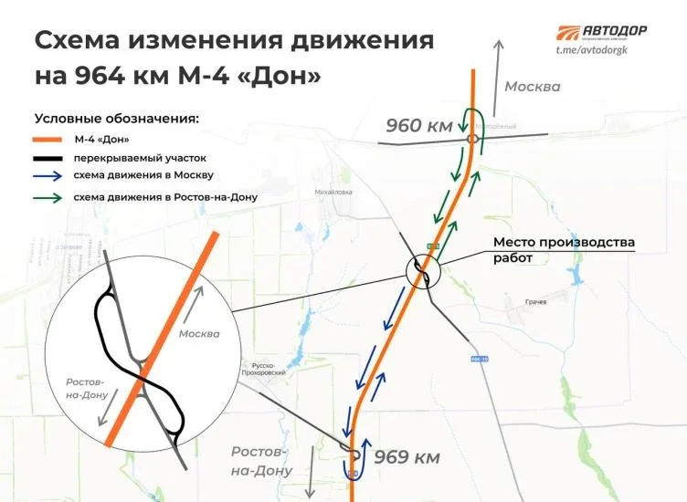 В Ростовской области изменят движение на М-4 «Дон» из-за реконструкции