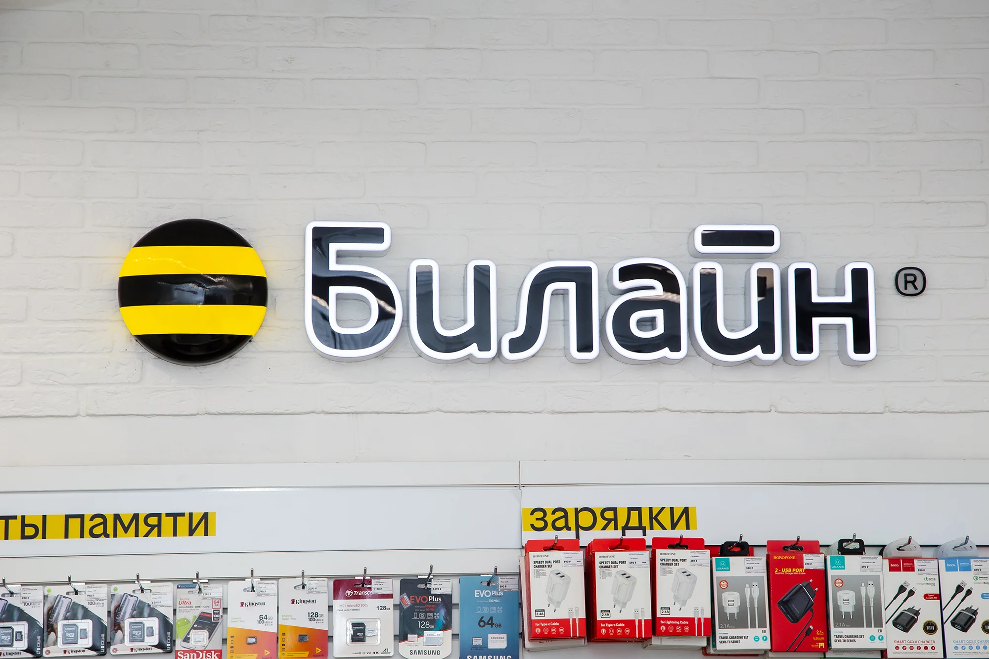 Начать с нуля: Билайн сделал бесплатным «Чистый номер»