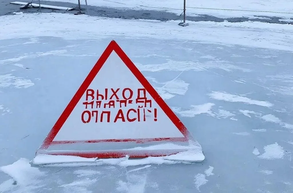 МЧС предупредило жителей Ростовской области об опасности выхода на лед