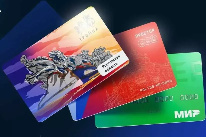 В Донском регионе в феврале планируют внедрить свою карту «Тройка»