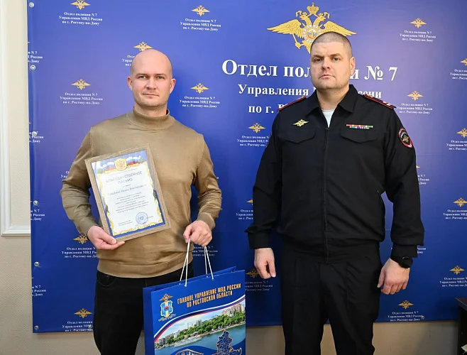 Спасшего подростка от потери 1,2 млн рублей таксиста наградила полиция в Ростове