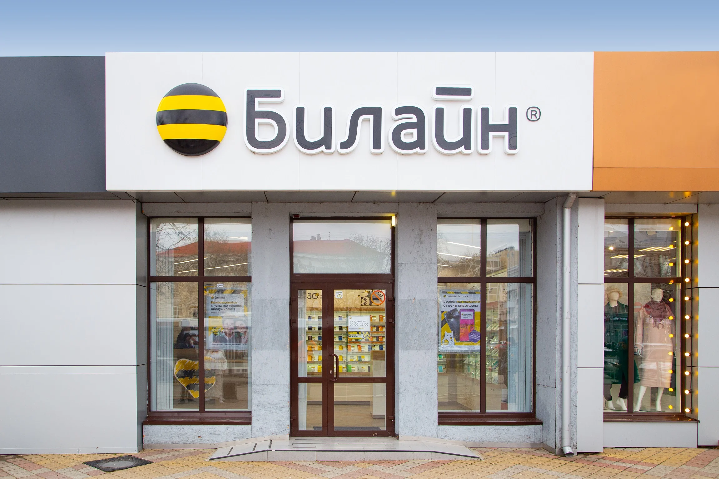 Билайн открыл бесплатный Wi-Fi более чем в 200 своих салонах, в том числе в Ростовской области