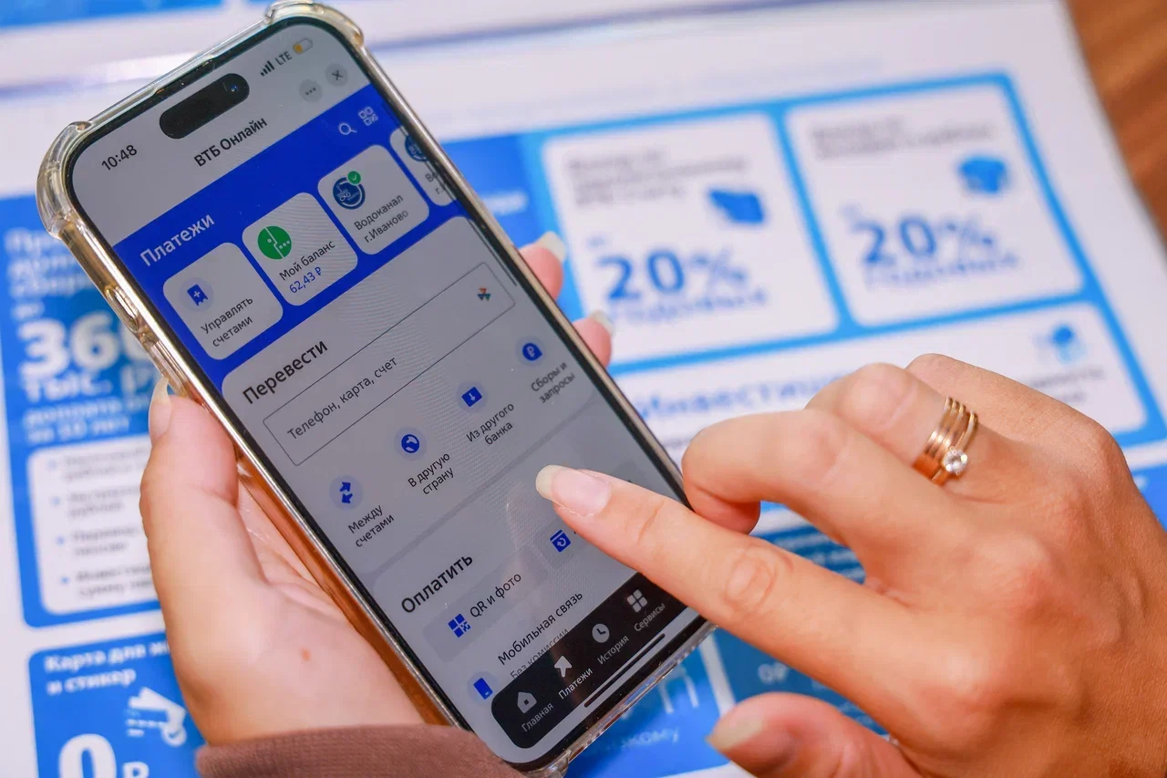 Цифровые сервисы ВТБ включены в «белый список» Минцифры