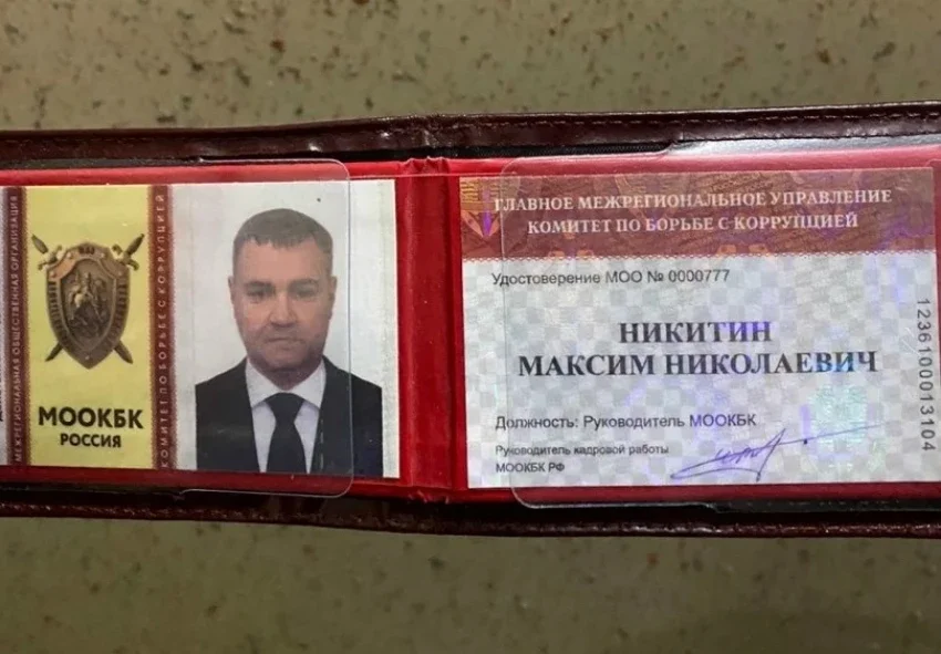 Руководителя ростовского «Комитета по борьбе с коррупцией» Никитина осудили за мошенничество