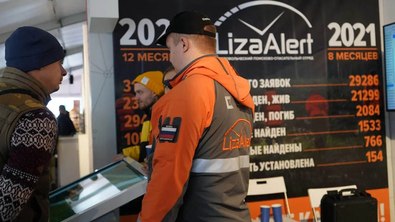 Спасательный отряд «ЛизаАлерт» при поддержке Билайна нашел и спас 738 пропавших ростовчан