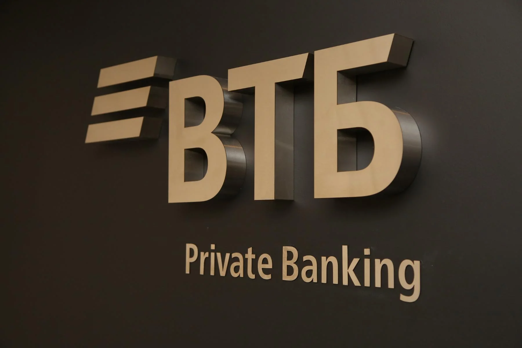 ВТБ: структура вложений состоятельных клиентов меняется