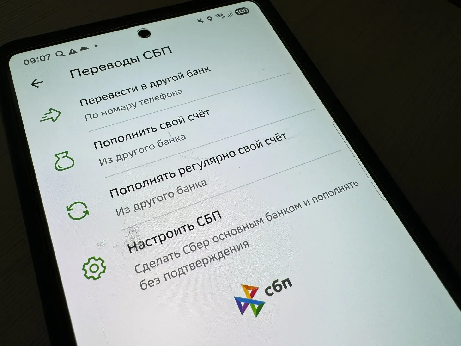 ФНС и Центробанк ужесточат контроль за переводами между физлицами в 2026