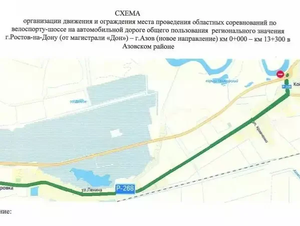 Трассу Ростов – Азов временно перекроют из-за велогонок