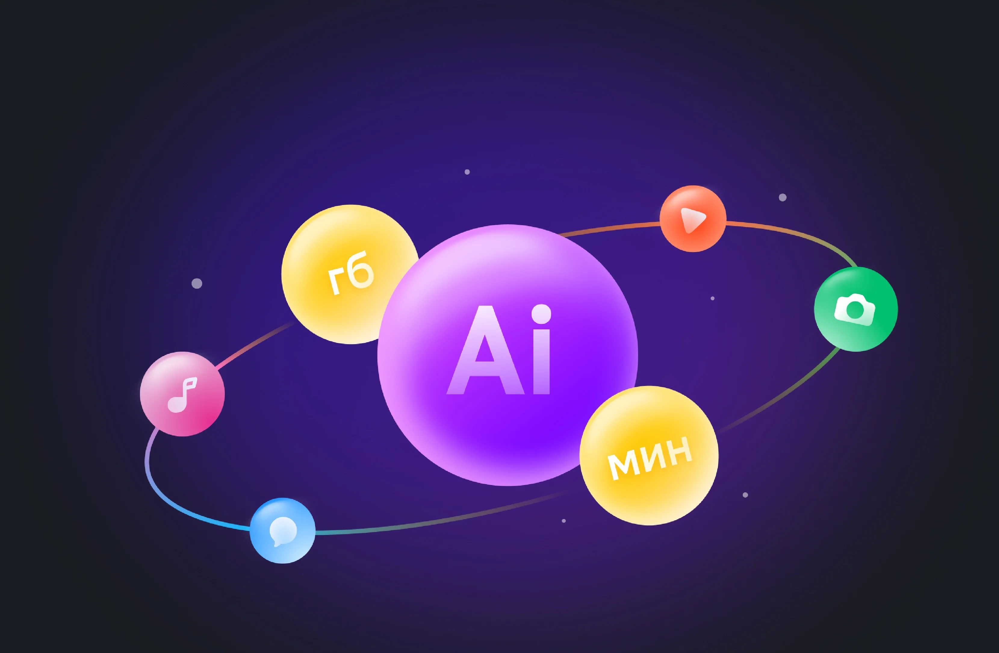 Билайн установил новую норму телекома — компания включила валюту для нейросетей в свои пакеты