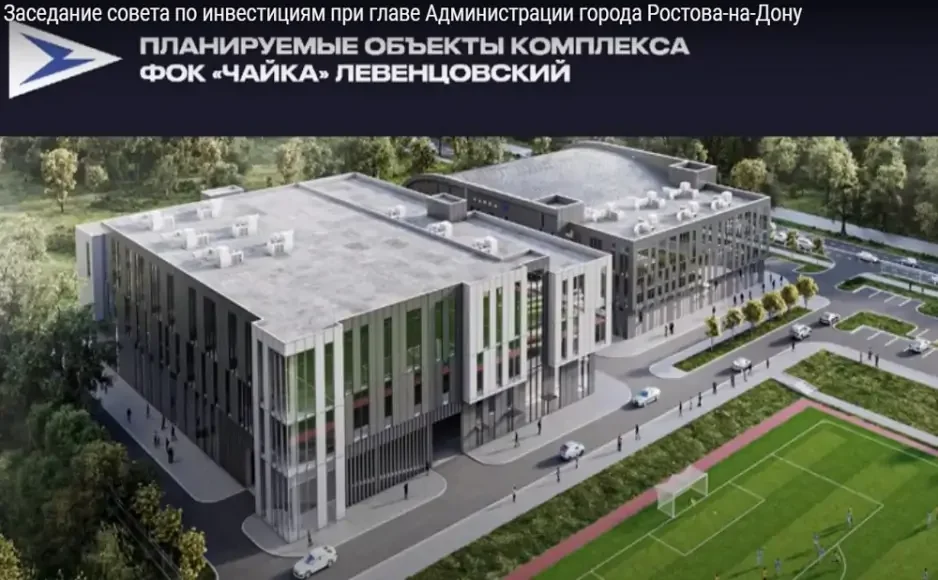 В Ростове отказались от строительства ФОК "Чайка" на Северном