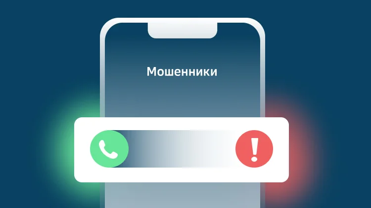 Сбер: 381 южная семья сберегла от мошенников 1 млрд рублей