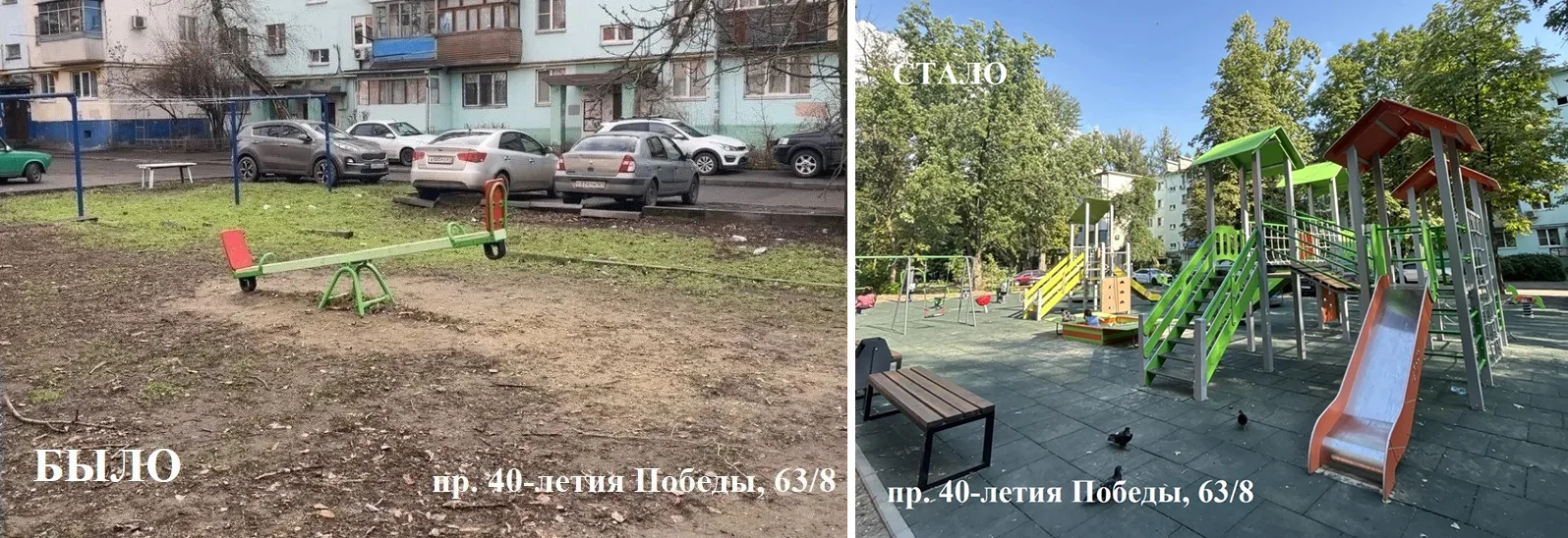 В Ростове привели в порядок ещё несколько детских площадок