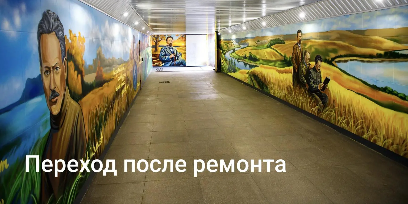 Александр Скрябин посетил обновленный подземный переход в центре Ростова
