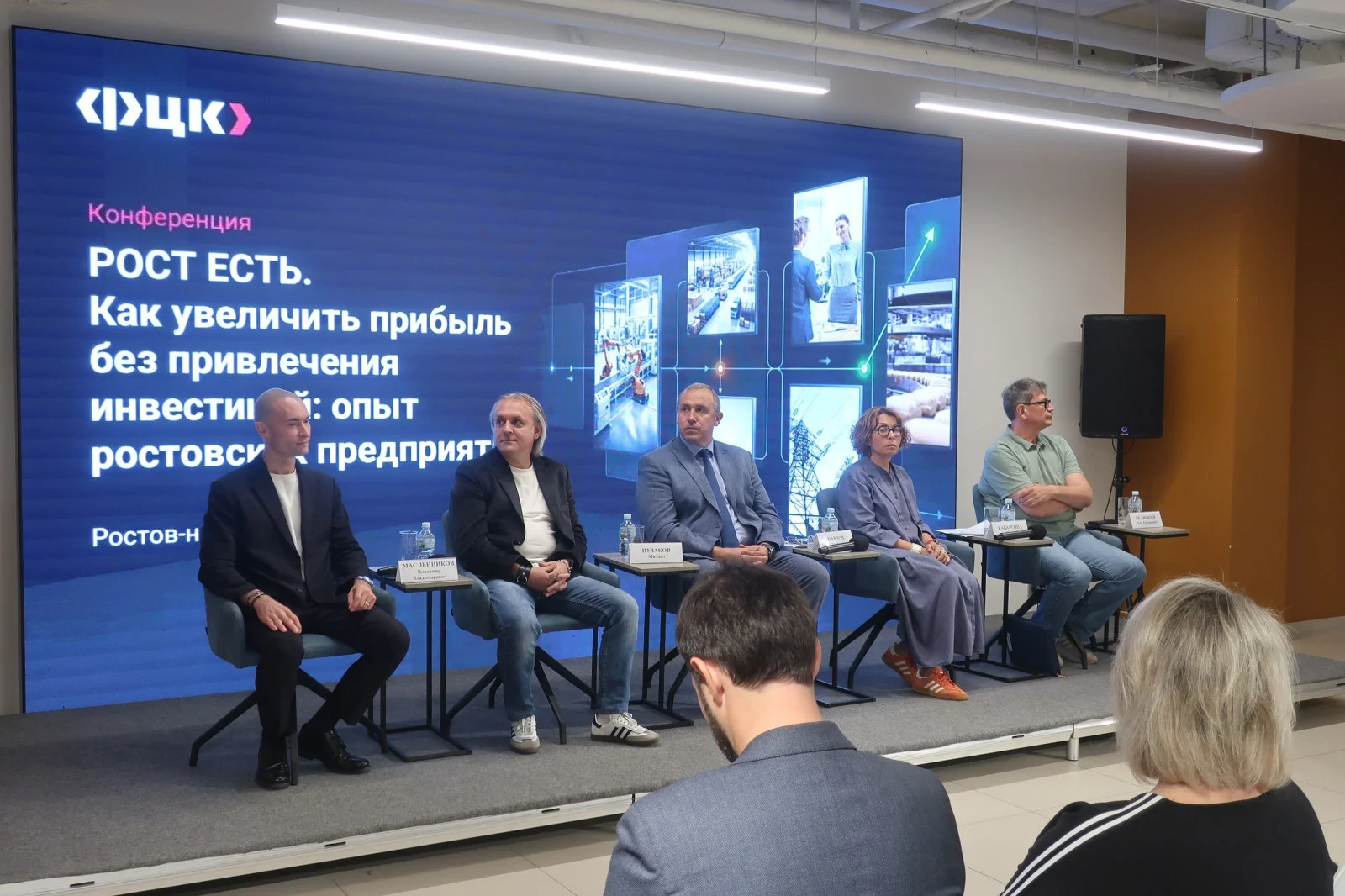 Предприятия Дона приглашают присоединиться к проекту «Производительность труда»