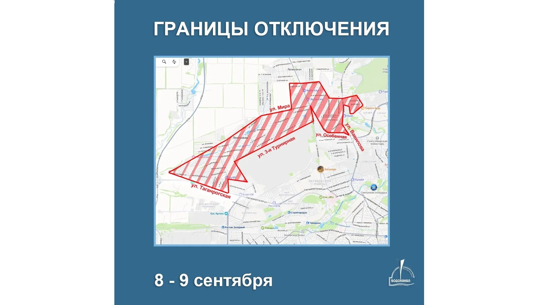 В Ростове из-за работ на сетях ограничат подачу холодной воды