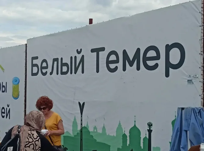 Территории рынков на Темернике в Ростове готовят к застройке многоэтажками