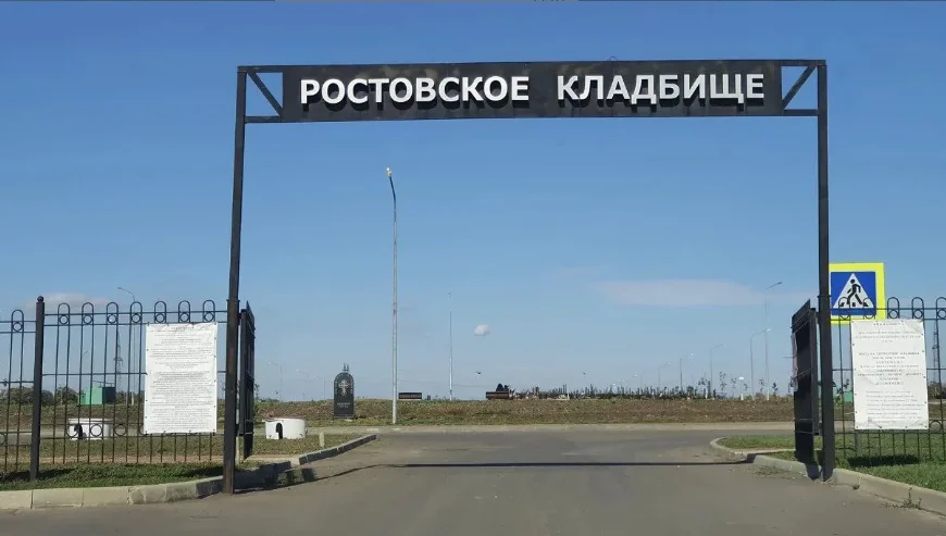 Кладбище «Ростовское» будут завершать расширять до конца 2026 года