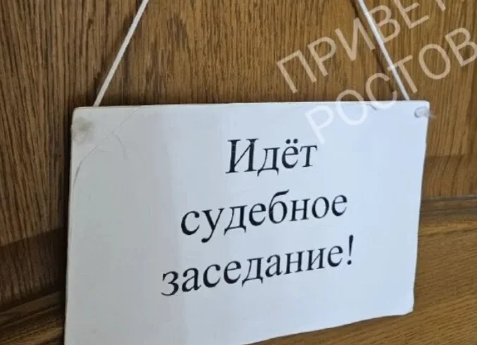 Крымчанина наказали сроком в Ростове за госизмену и подготовку теракта