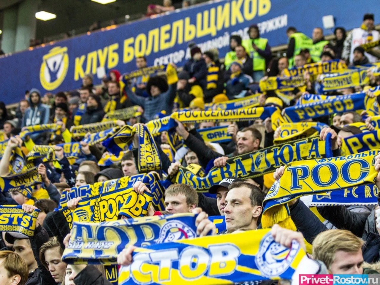 На кубковые матчи «Ростова» введут обязательный Fan ID с 1 октября