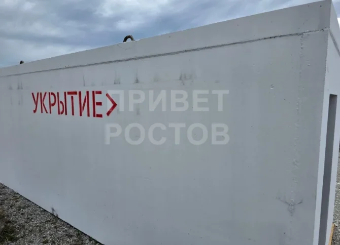 В Таганроге расставят монолитные укрытия, начнут с частного сектора