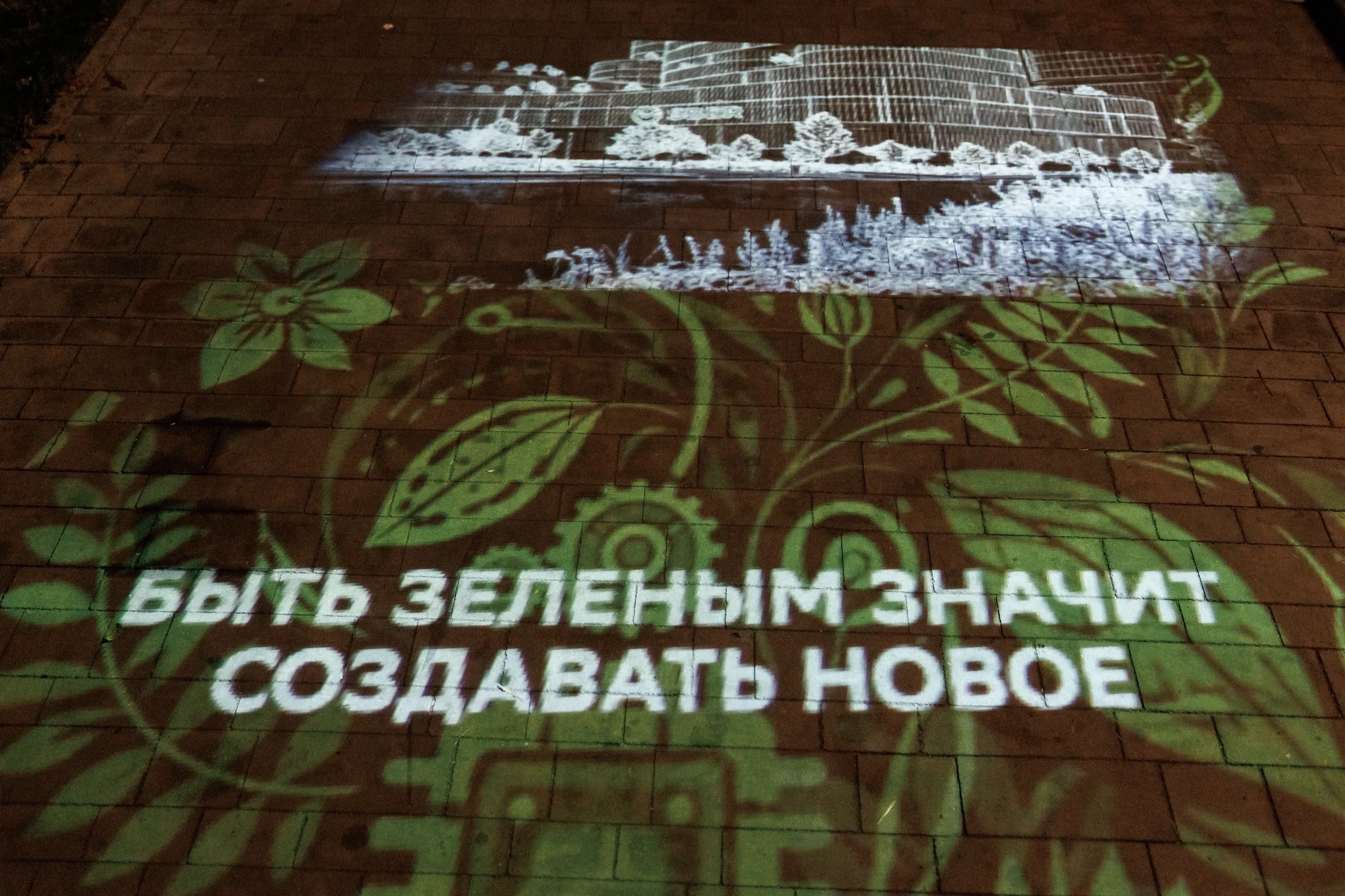 В Ростове-на-Дону зажгли уникальный световой маршрут «185 шагов в будущее» в честь юбилея Сбера и Дня города