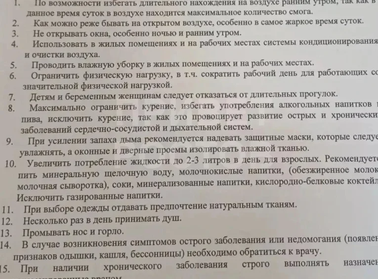 Роспотребнадзор просит не выходить на улицу жителей Аксая из-за пожара